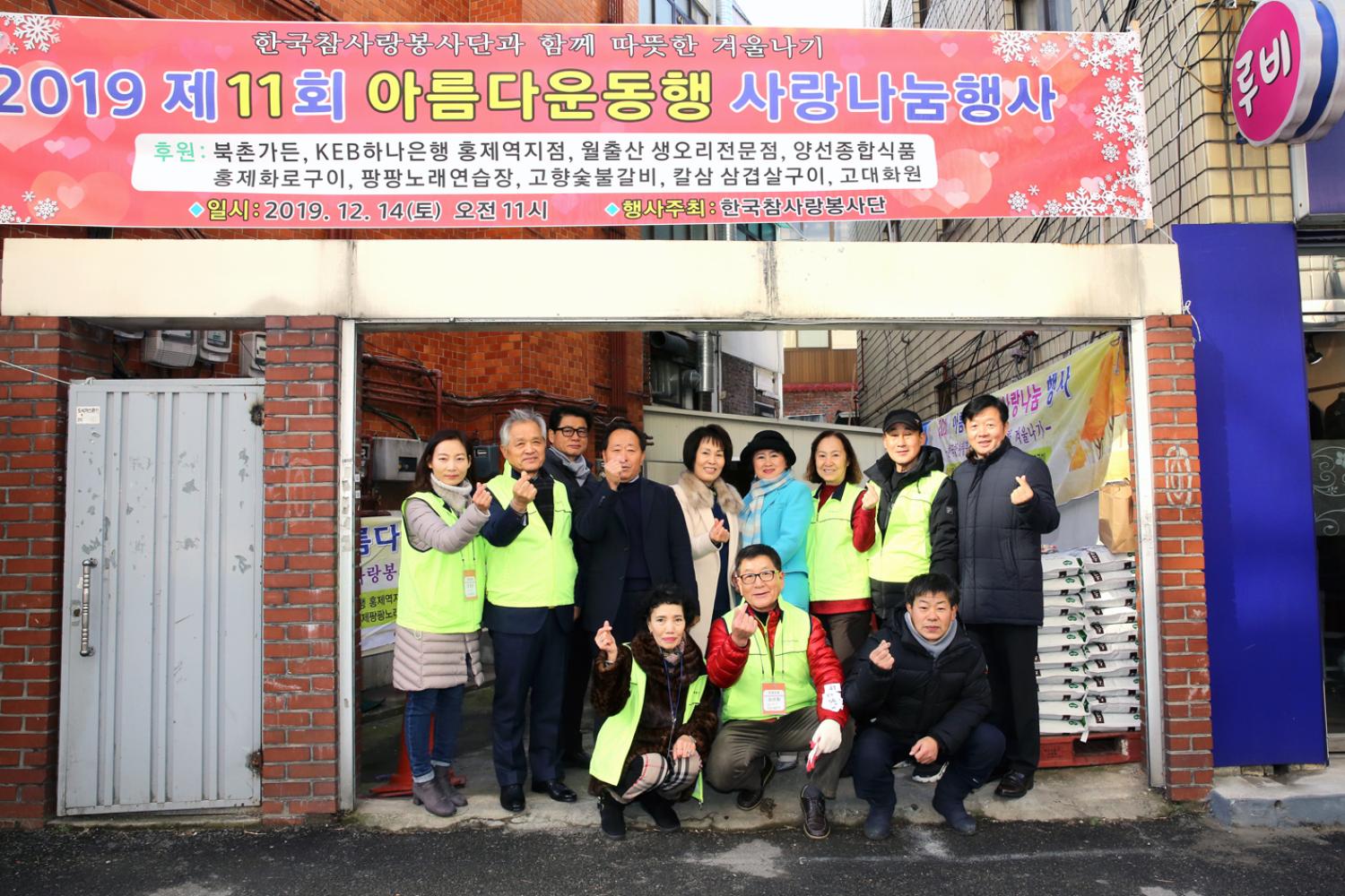 한국참사랑봉사단 아름다운 동행 쌀 나눔행사 6