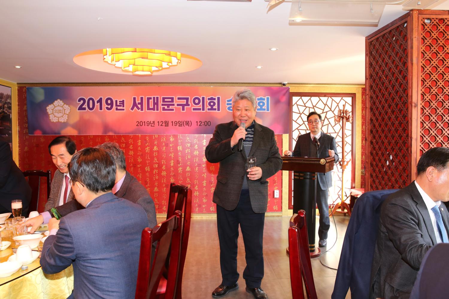 2019년 서대문구의회 송년회 3