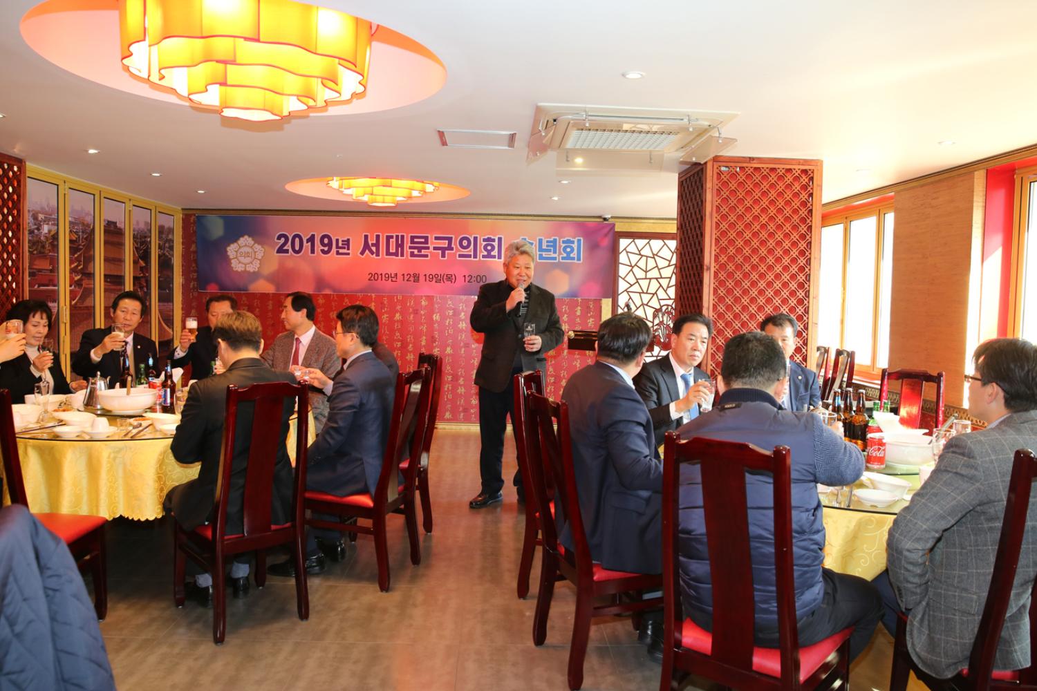 2019년 서대문구의회 송년회 4