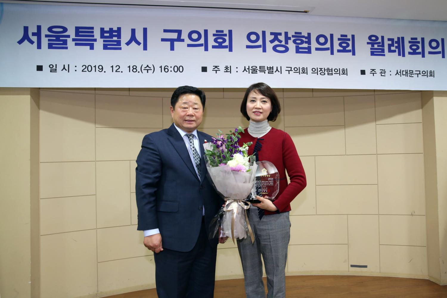 2019 서울시 의장단 협의회 월례회의 11