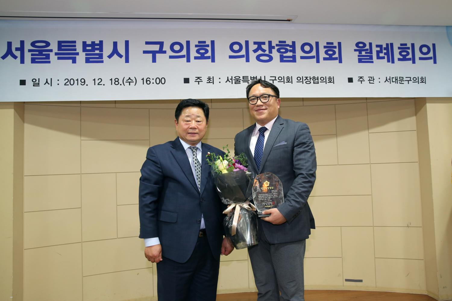 2019 서울시 의장단 협의회 월례회의 13