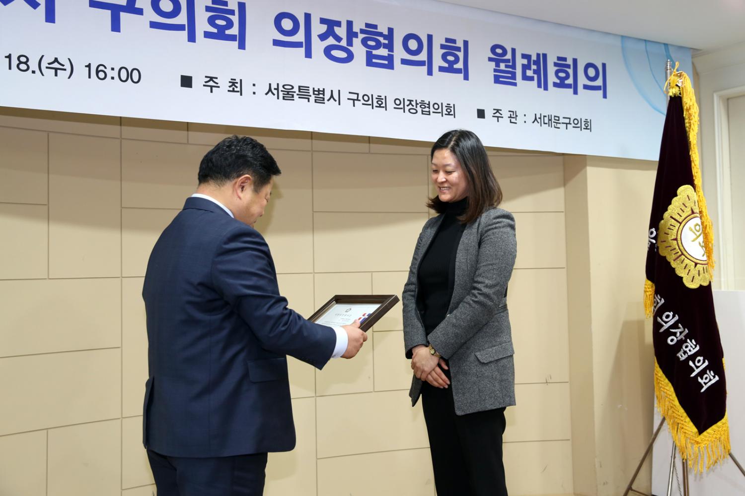 2019 서울시 의장단 협의회 월례회의 17