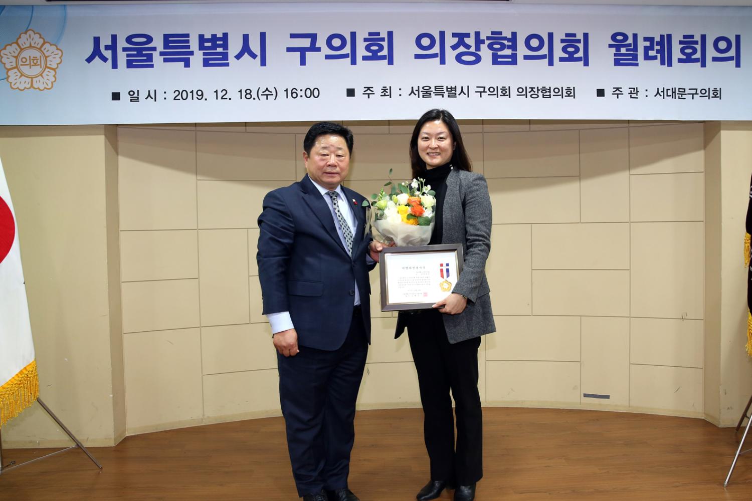 2019 서울시 의장단 협의회 월례회의 18