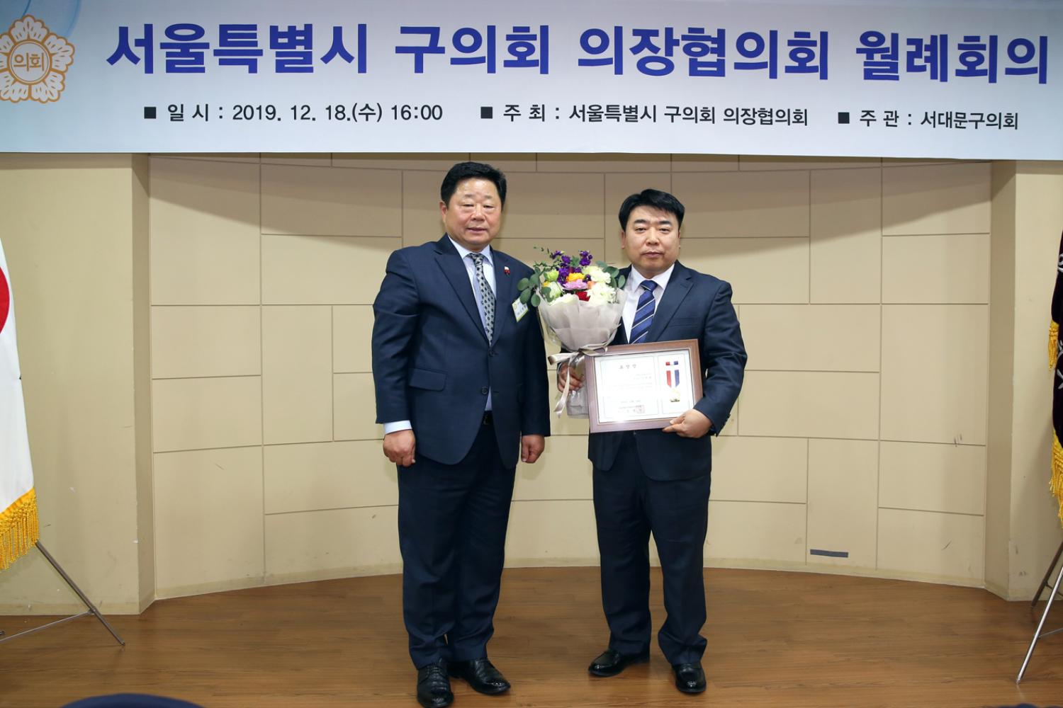 2019 서울시 의장단 협의회 월례회의 21