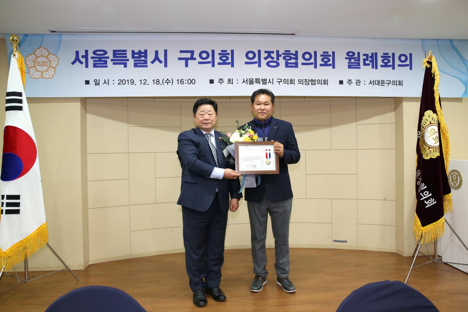 2019 서울시 의장단 협의회 월례회의 23