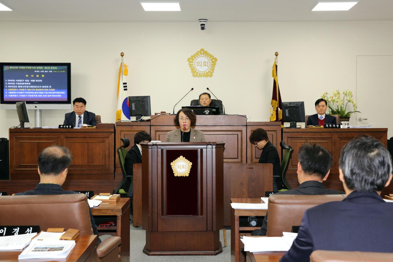 제256회 서대문구의회 제2차 정례회 제3차 본회의 4