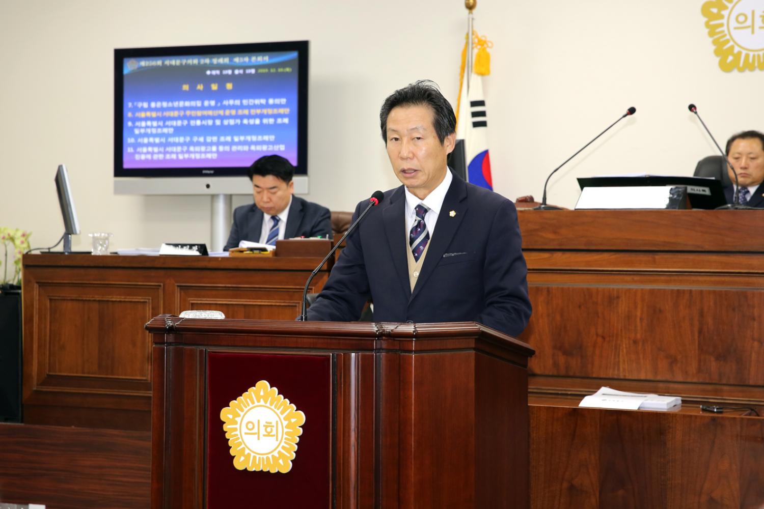 제256회 서대문구의회 제2차 정례회 제3차 본회의 6