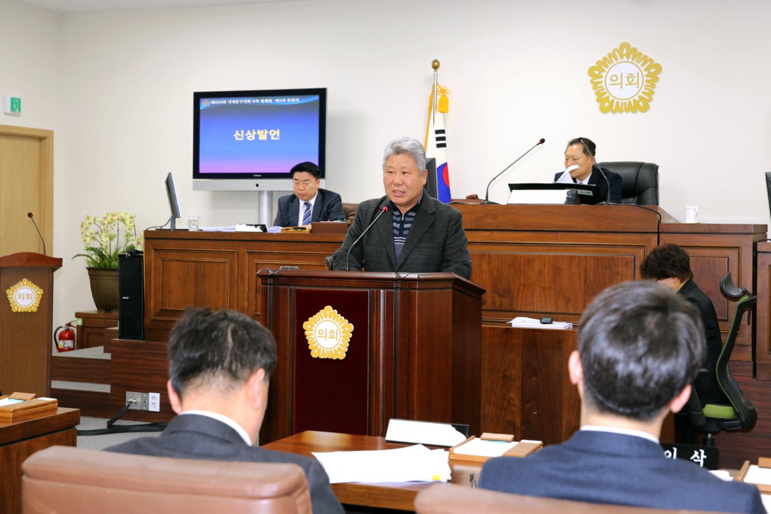 제256회 서대문구의회 제2차 정례회 제3차 본회의 12