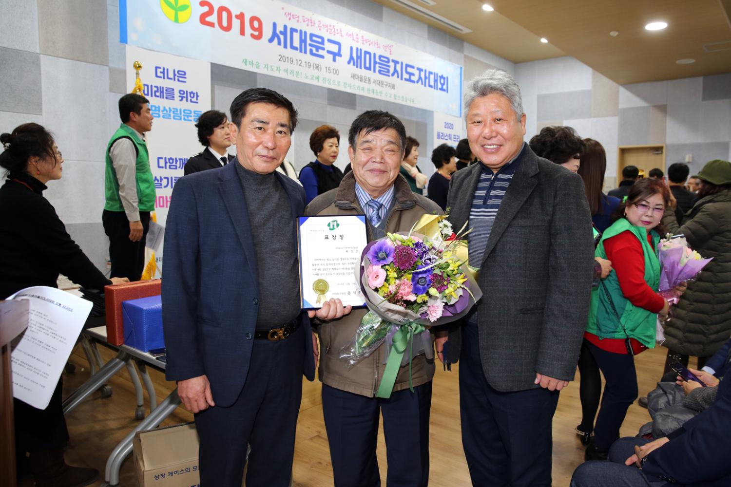 서대문구 새마을지도자 대회 5