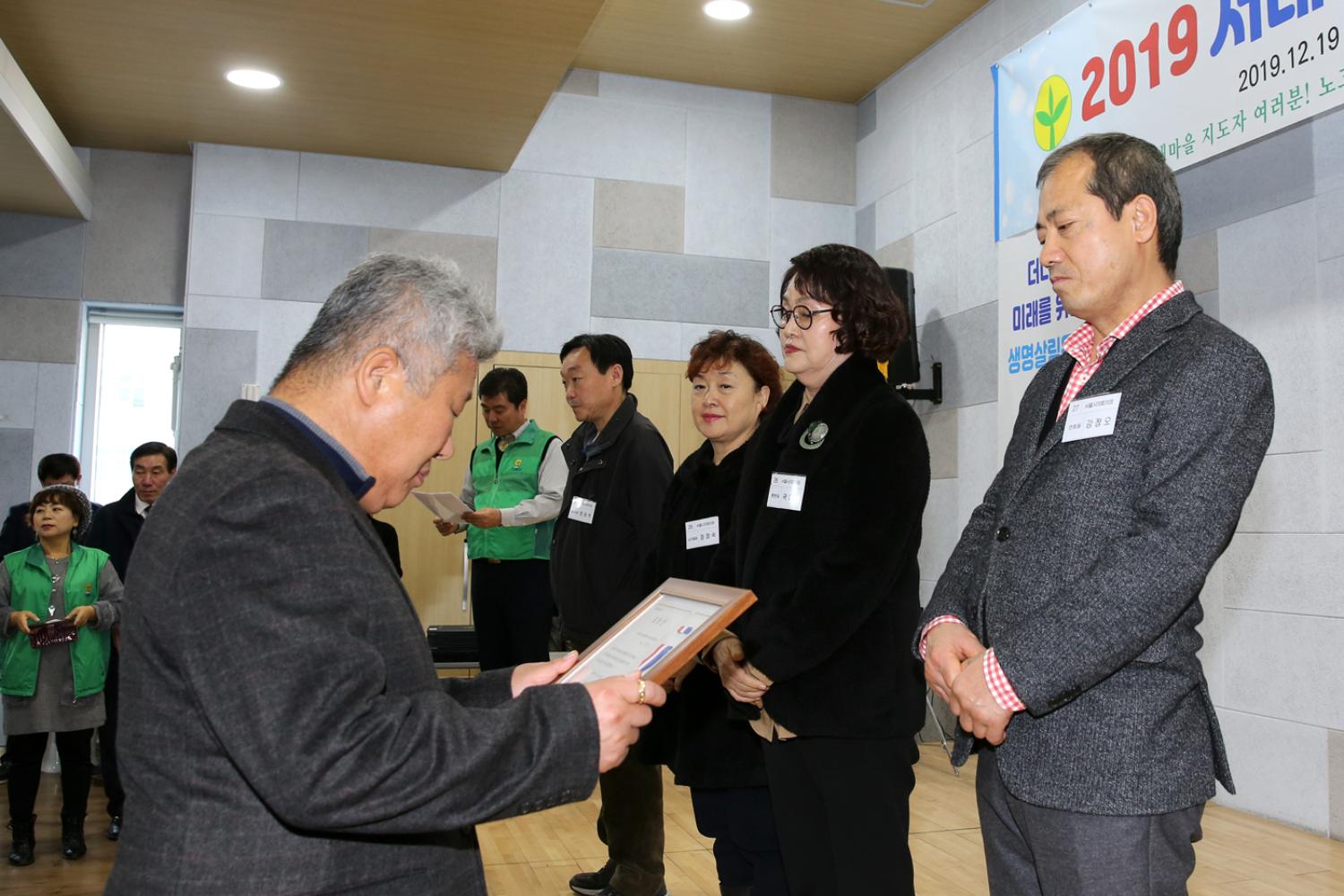 서대문구 새마을지도자 대회 8