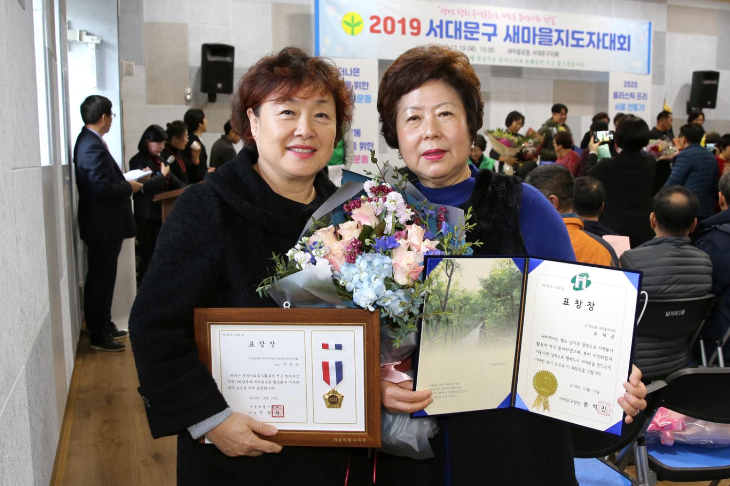 서대문구 새마을지도자 대회 13