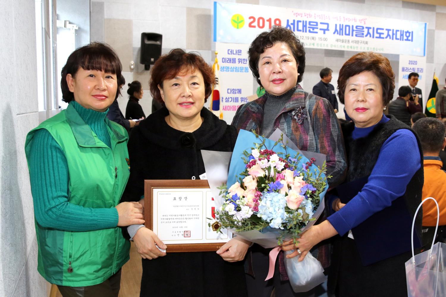 서대문구 새마을지도자 대회 14