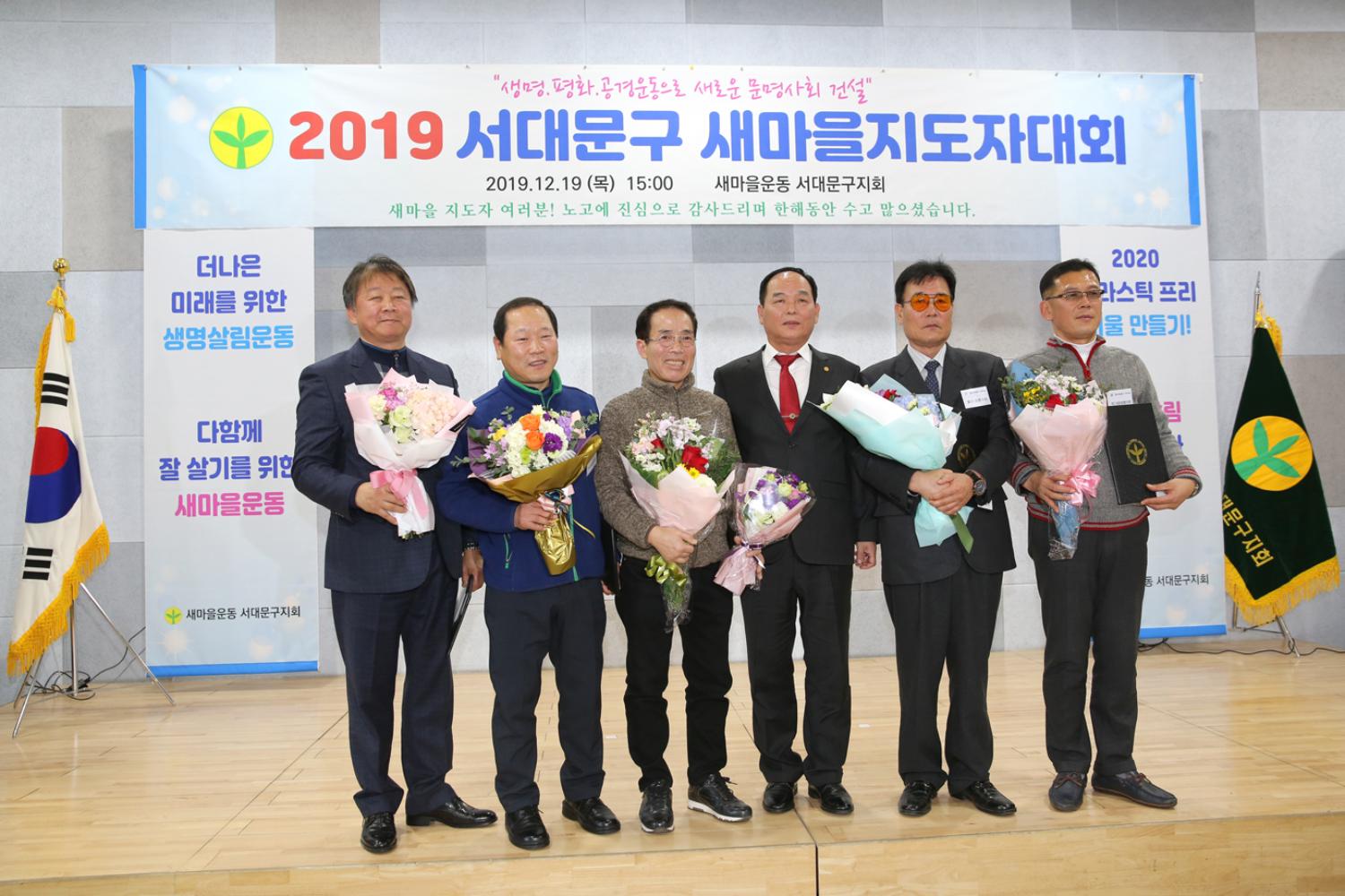 서대문구 새마을지도자 대회 15