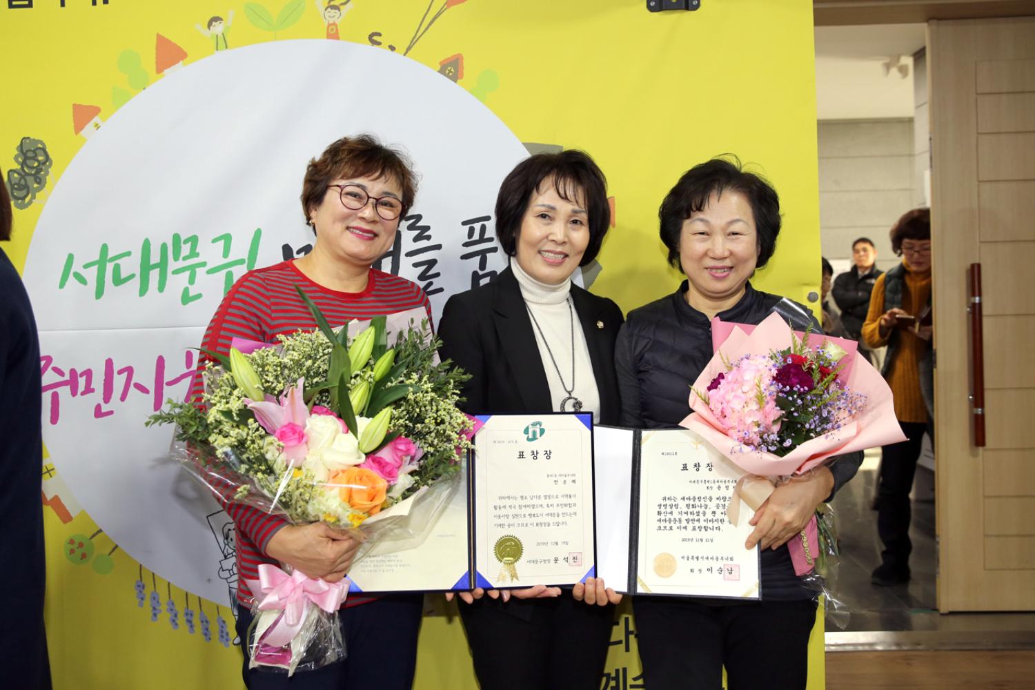 서대문구 새마을지도자 대회 17