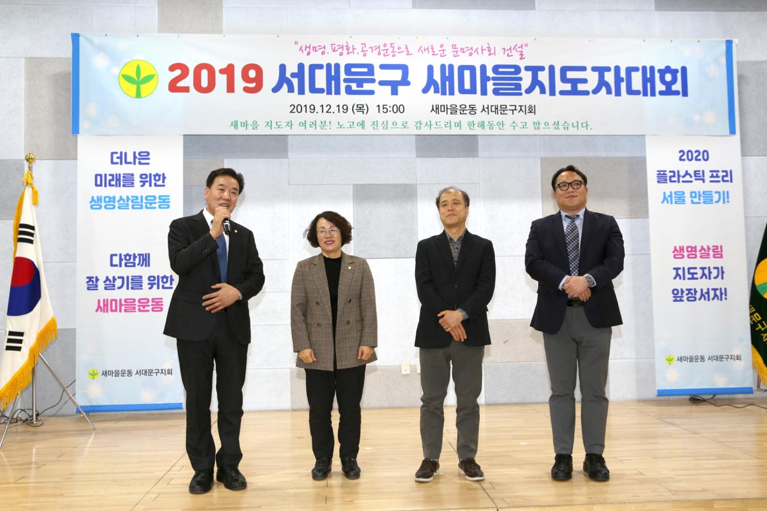 서대문구 새마을지도자 대회 22