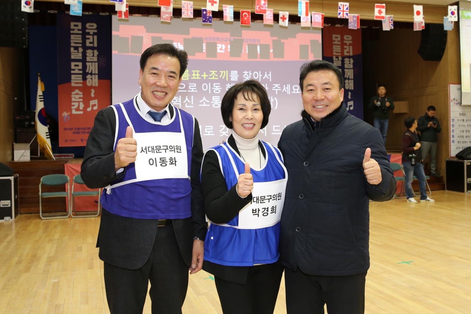 서대문구 혁신교육지구 공감 한마당 10