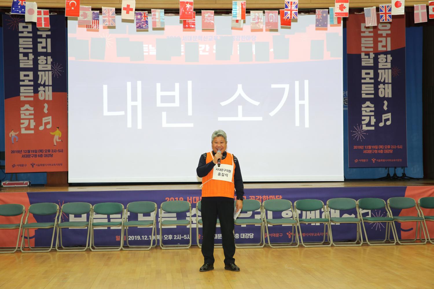 서대문구 혁신교육지구 공감 한마당 15