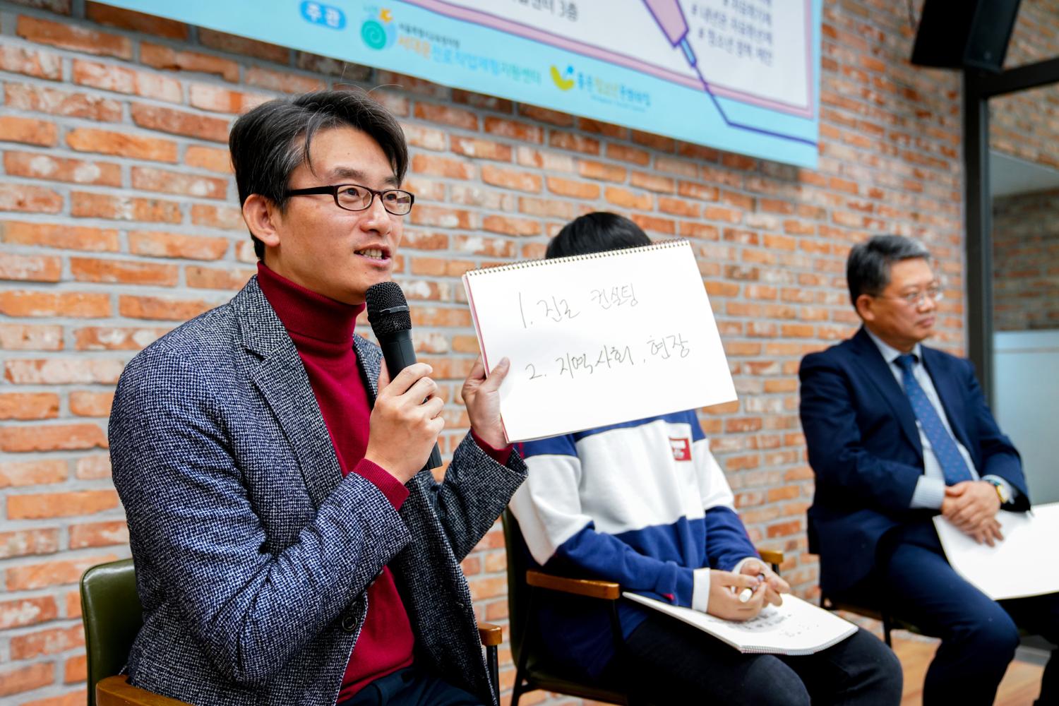 청소년 진로를 말하다<모두가 함께하는 진로톡톡>