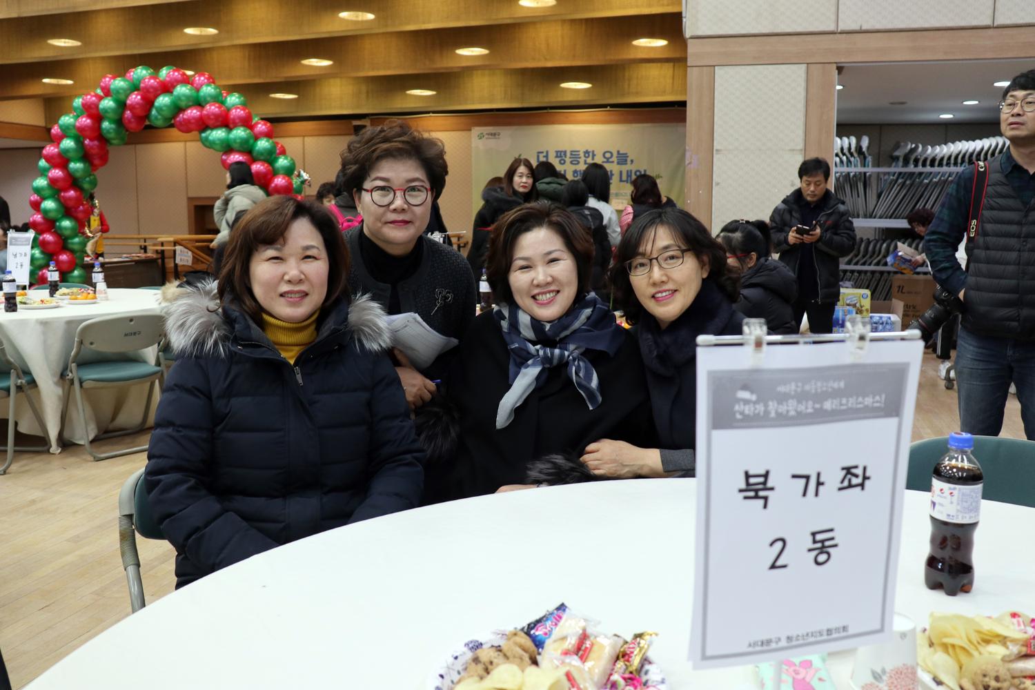 서대문구 아동 청소년 산타와 함께하는 메리크리스마스~