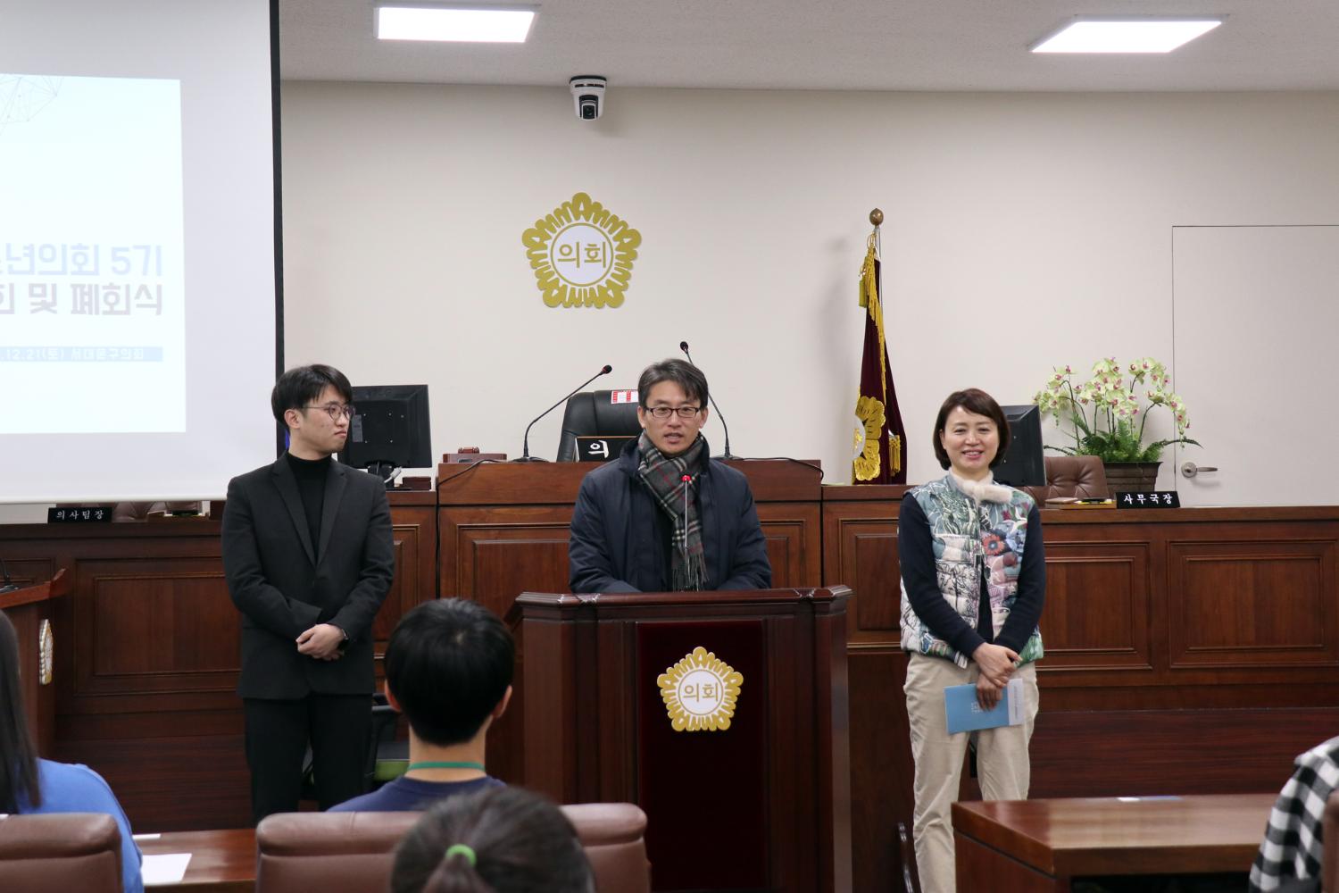 서대문구 청소년의회 5기 제2차정례회 및 폐회식 11