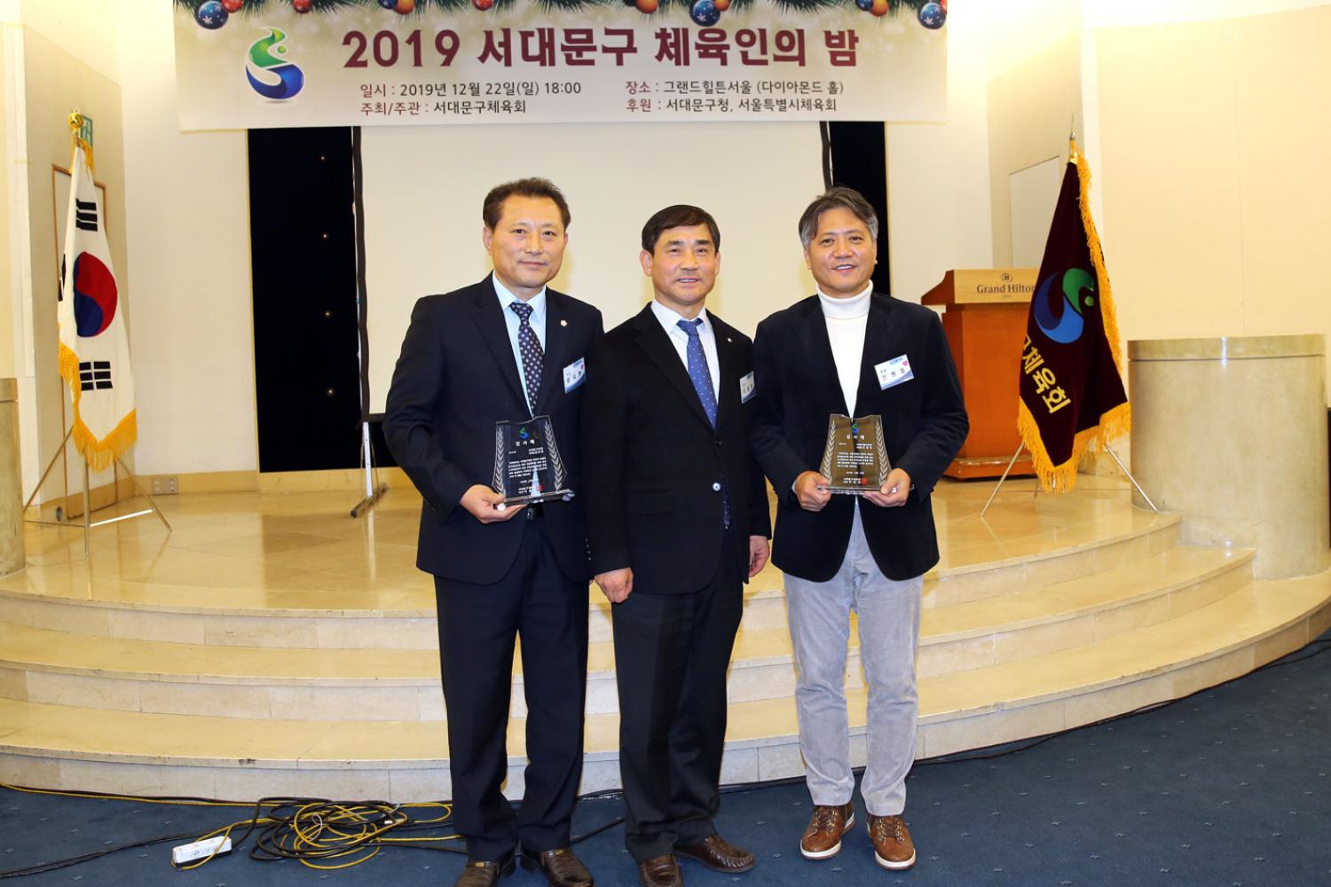 2019 서대문구체육회 체육인의 밤 4