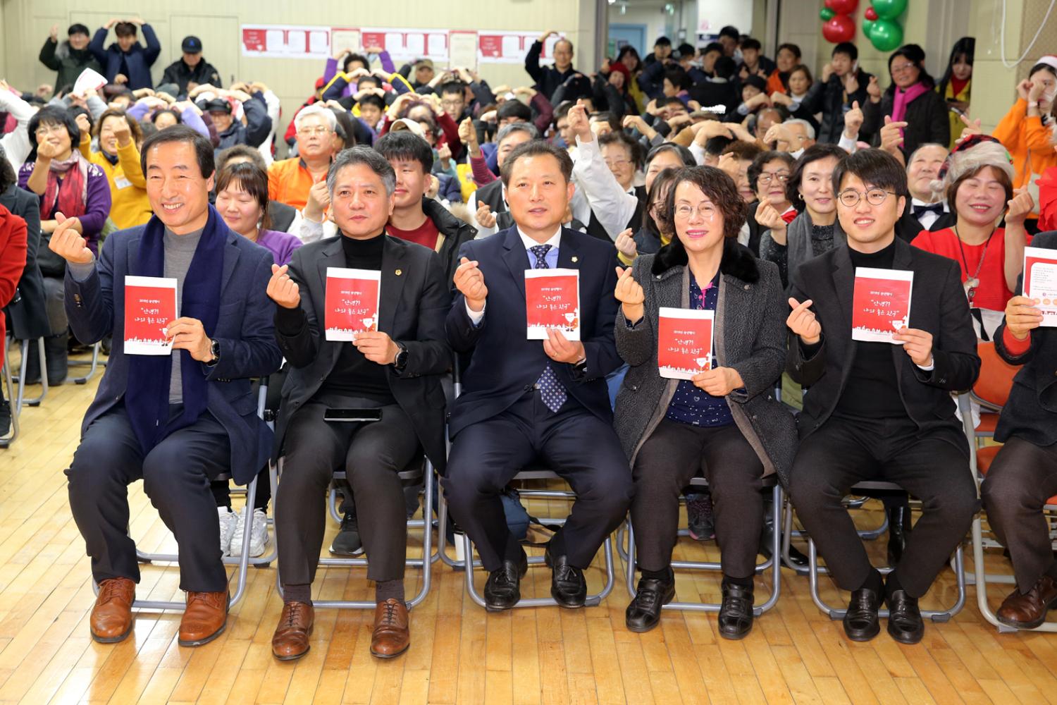서대문장애인종합복지관 송년행사 2