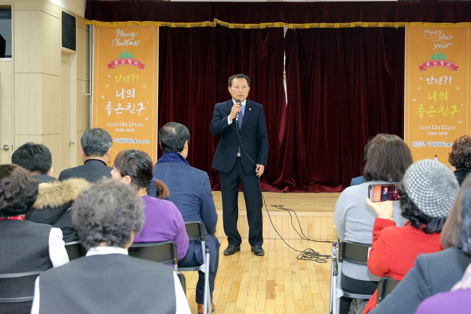 서대문장애인종합복지관 송년행사 4