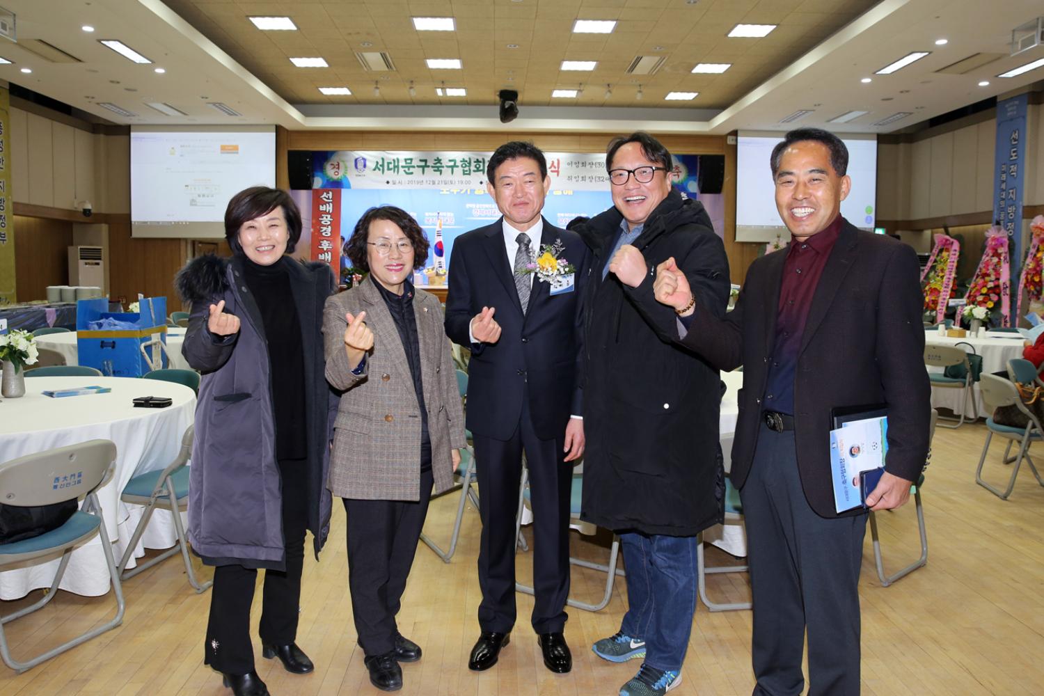 서대문구축구협의회 이취임식