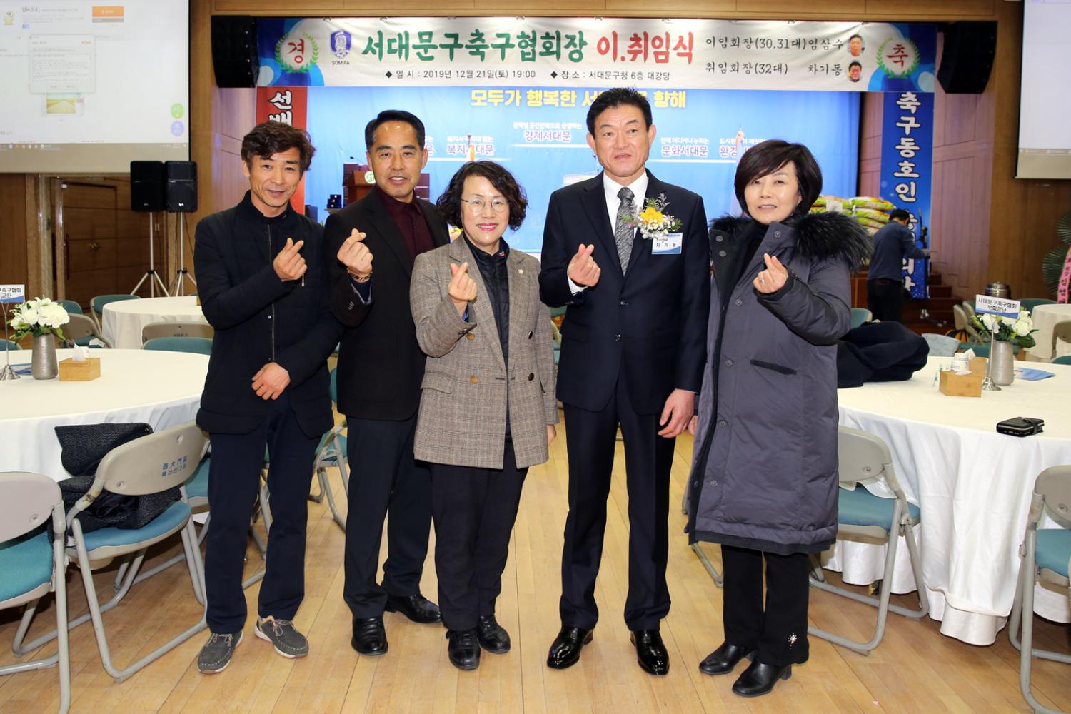 서대문구축구협의회 이취임식 3
