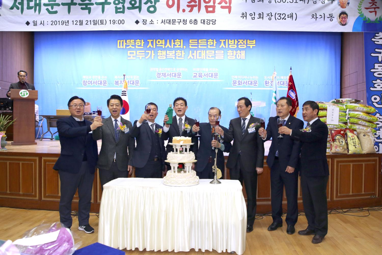 서대문구축구협의회 이취임식 16