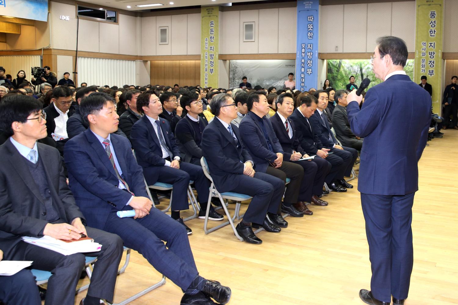 서울시장과 함께하는 2020년 예산설명회 5