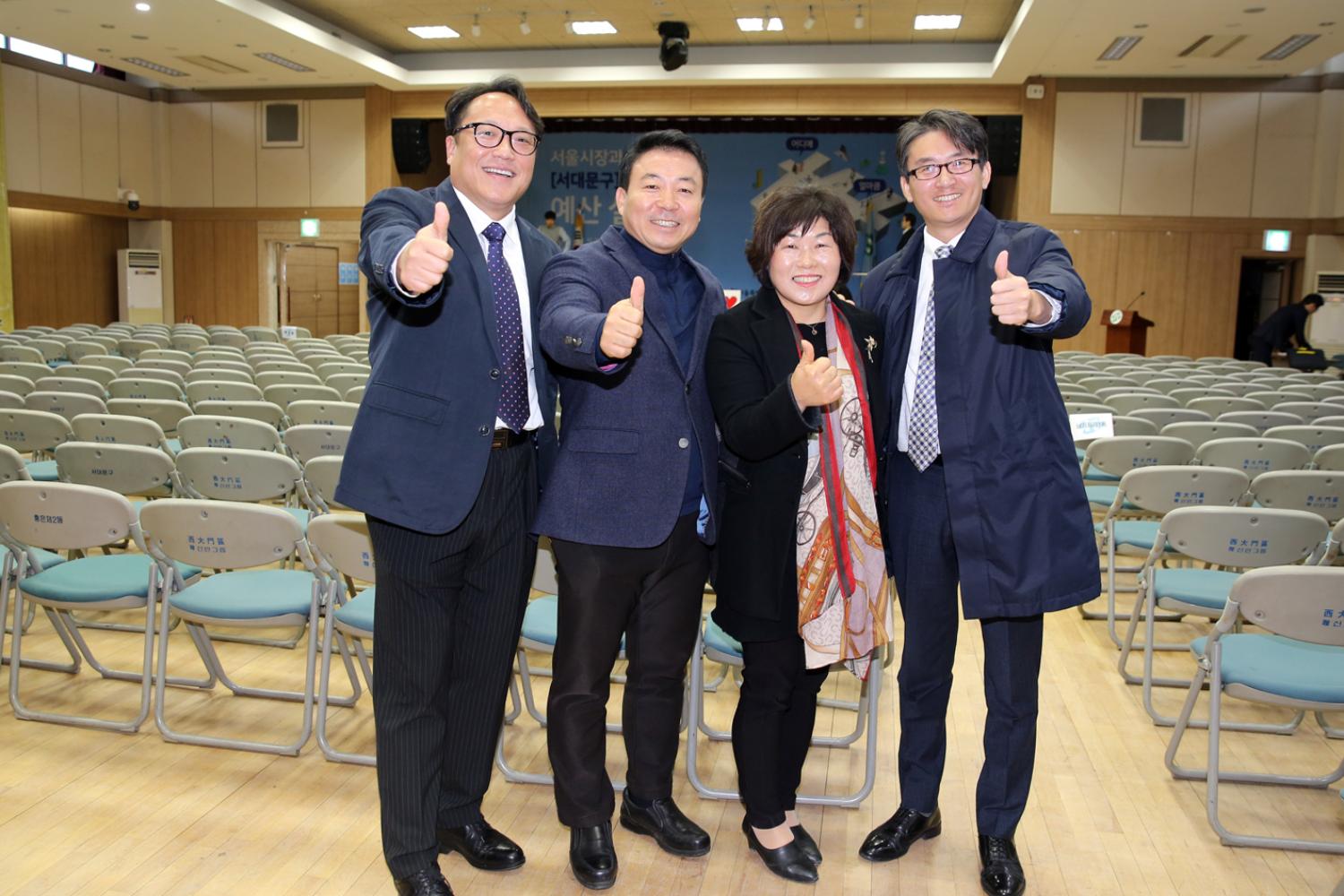 서울시장과 함께하는 2020년 예산설명회 9