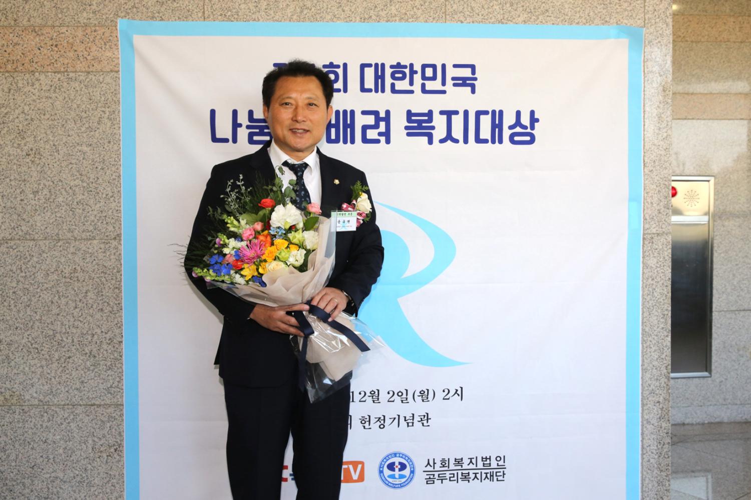 제1회 대한민국 나눔과 배려 복지대상 수상자