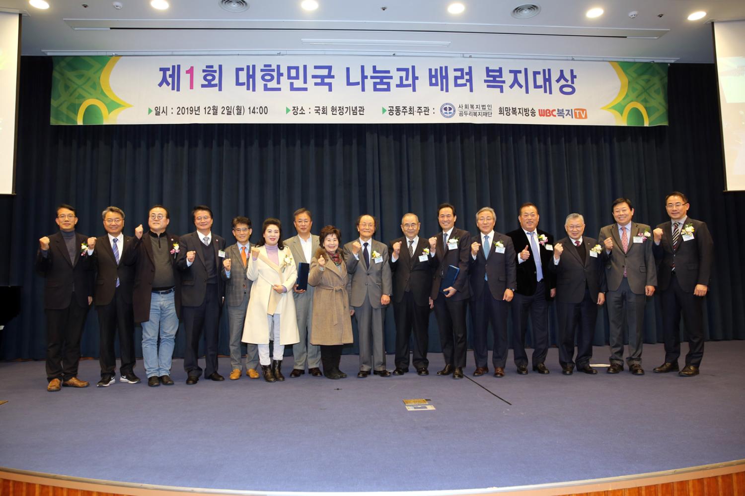제1회 대한민국 나눔과 배려 복지대상 수상자 3