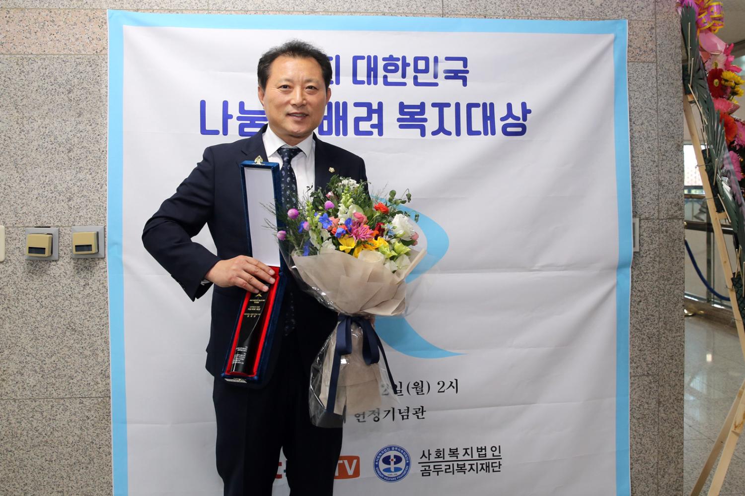 제1회 대한민국 나눔과 배려 복지대상 수상자 9