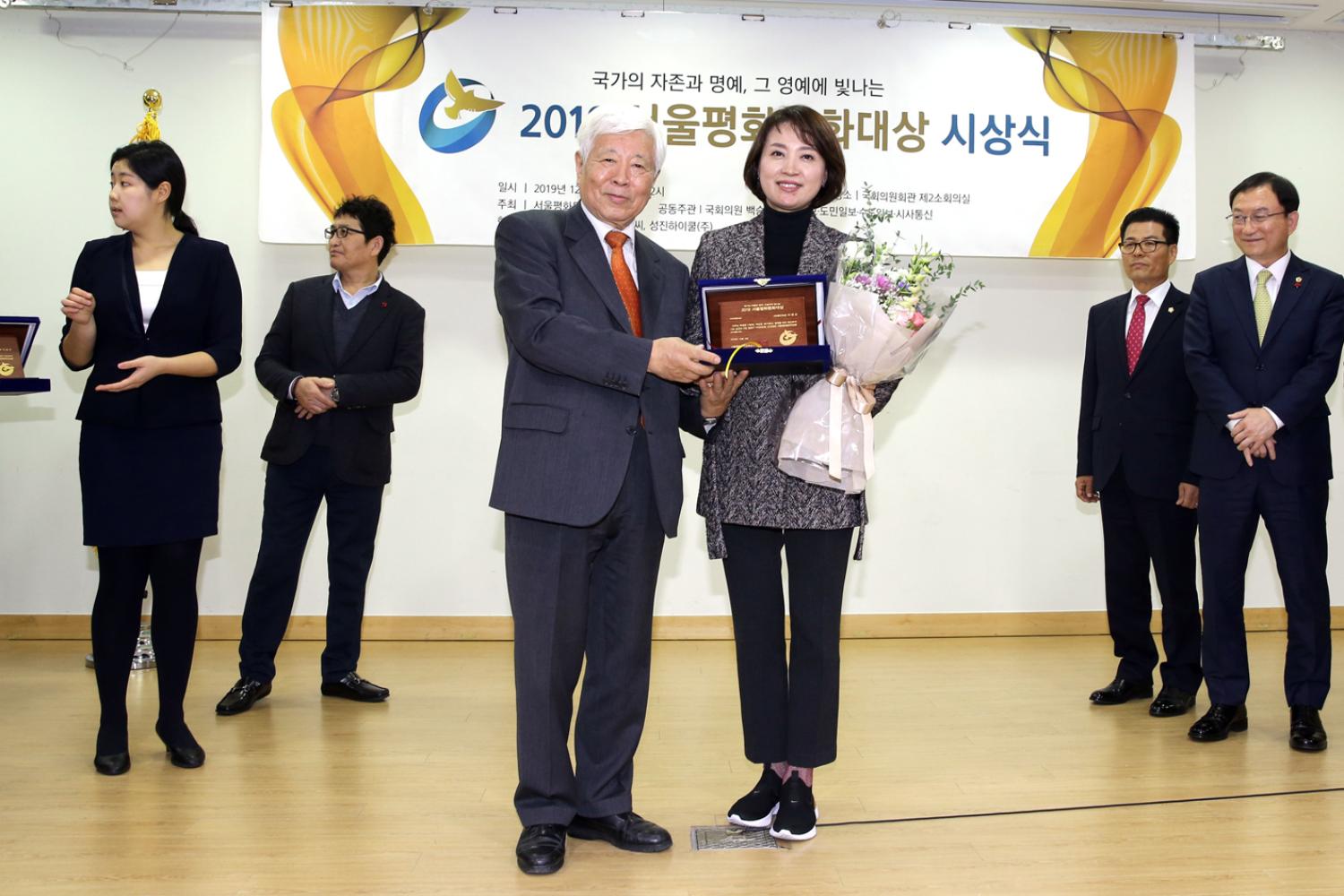 서울평화문화대상 시상식 2