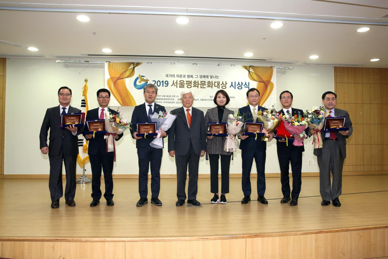 서울평화문화대상 시상식 6