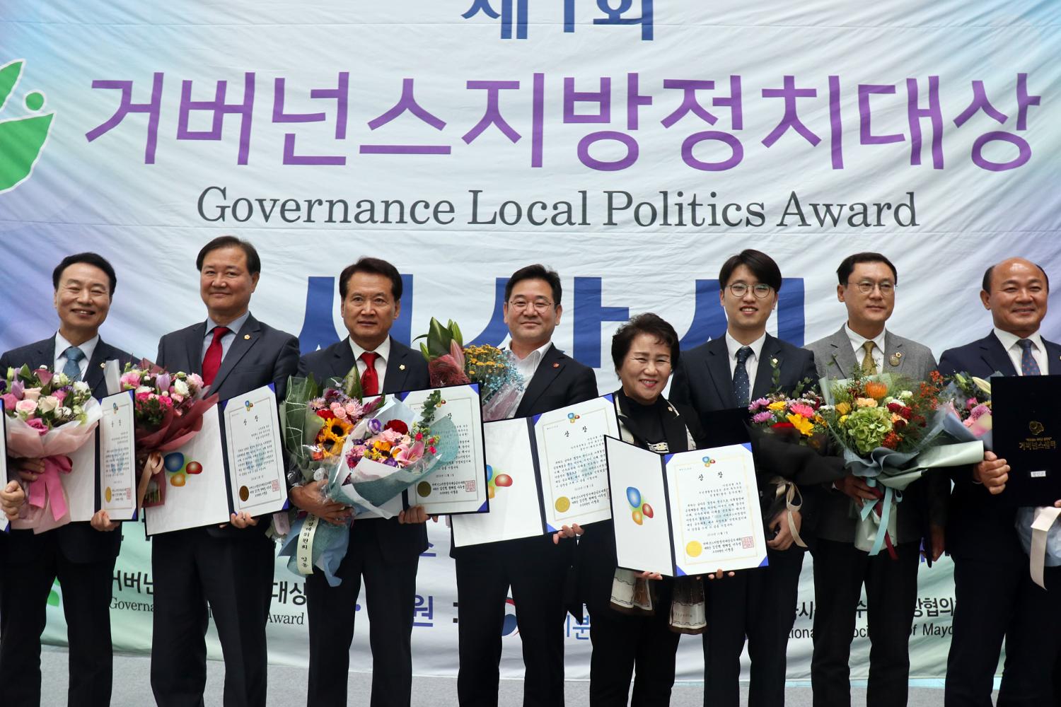 제1회 거버넌스 지방정치대상 시상식 8