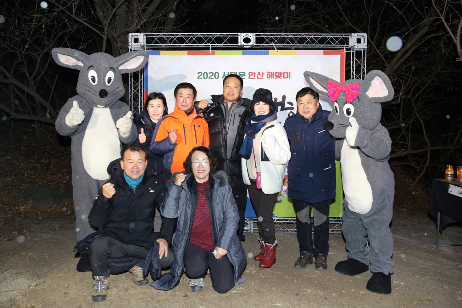 2020년 서대문 안산 해맞이 행사 14