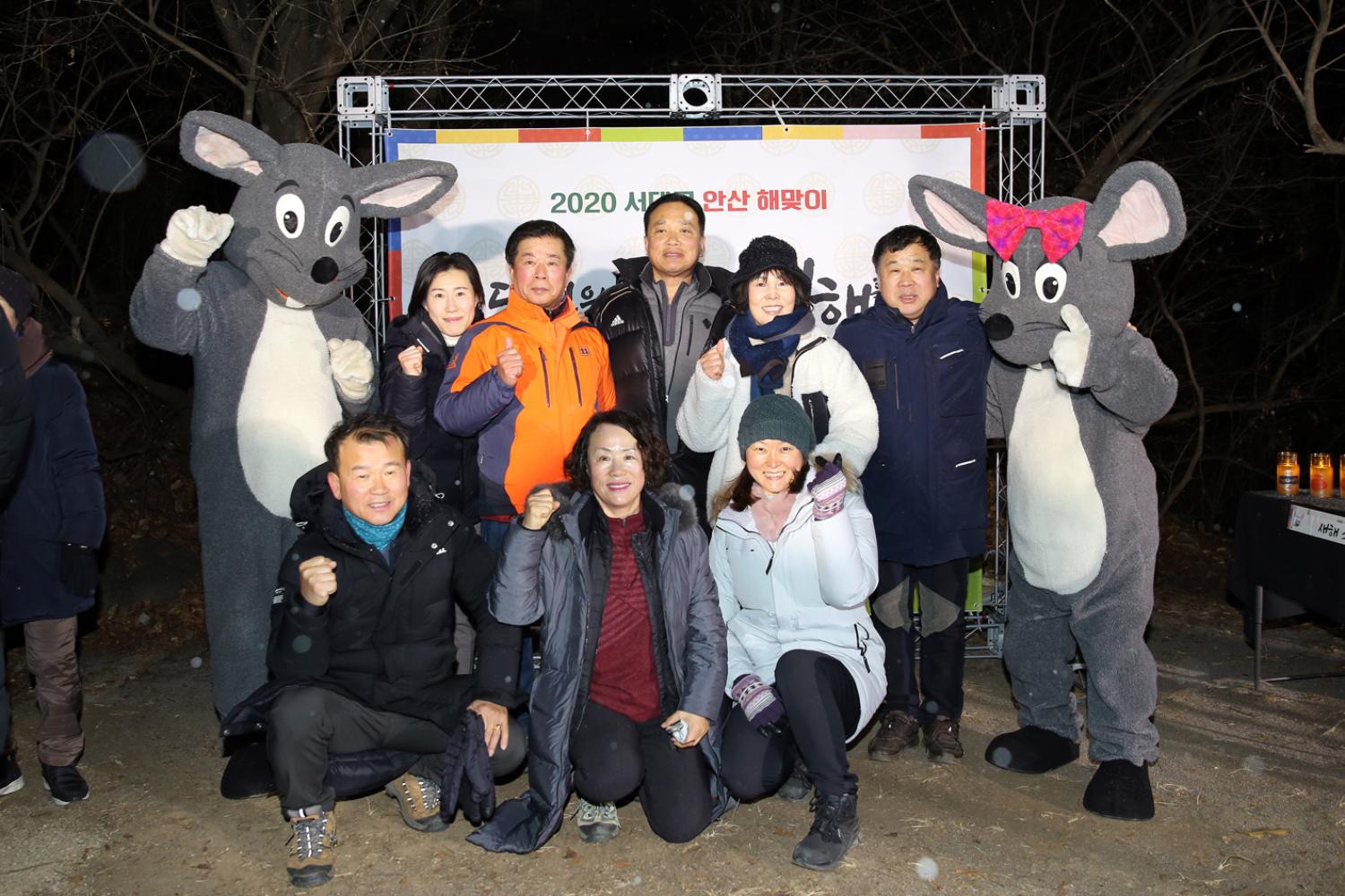 2020년 서대문 안산 해맞이 행사 15