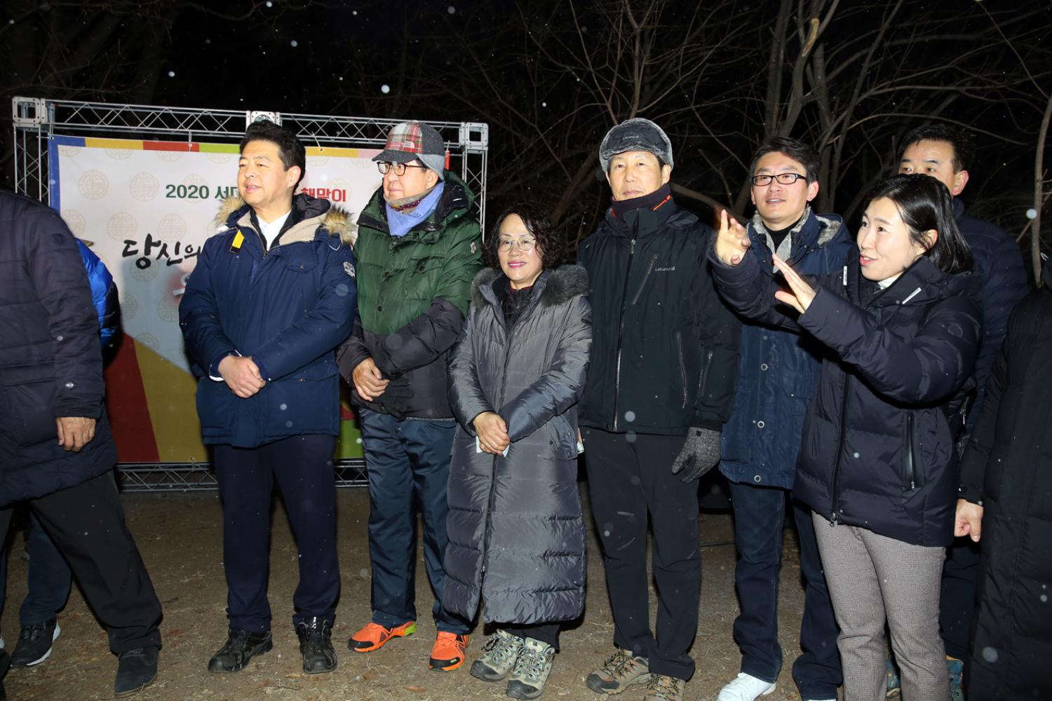 2020년 서대문 안산 해맞이 행사 23