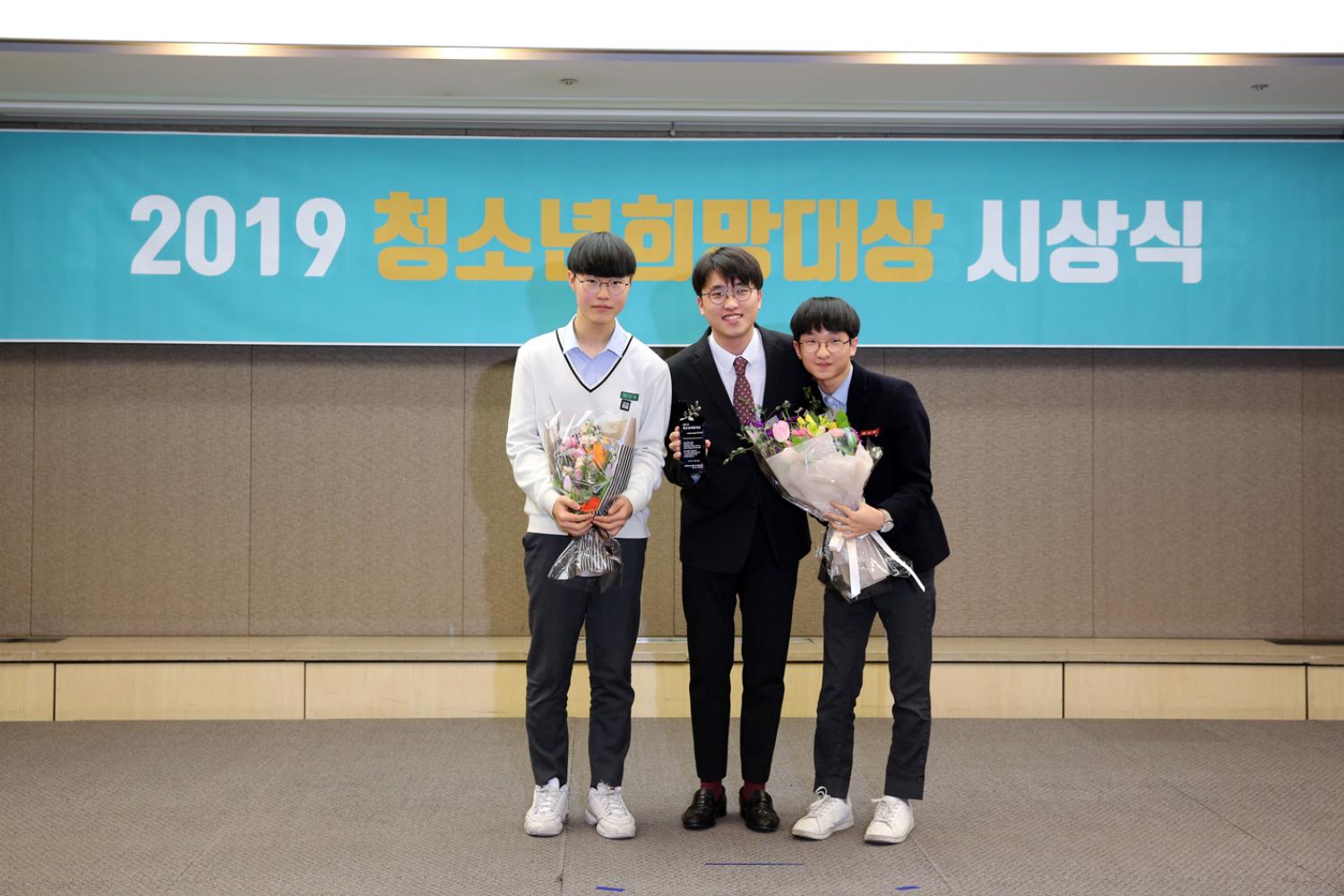 2019 청소년희망대상 시상식 4