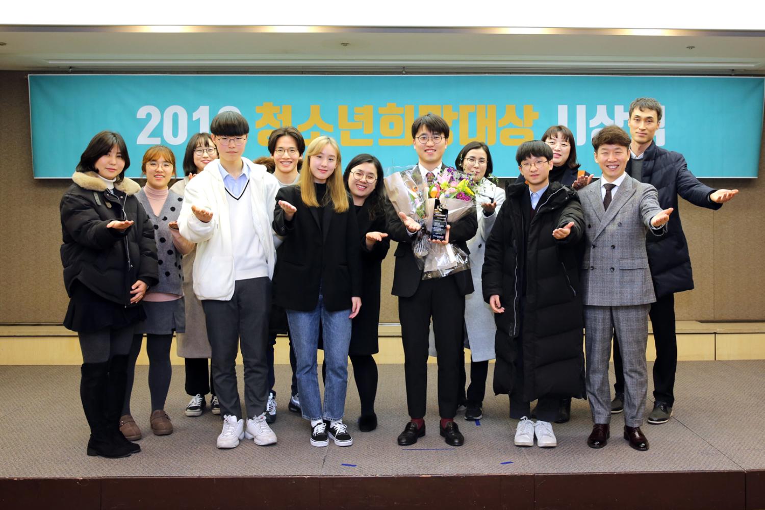 2019 청소년희망대상 시상식 7