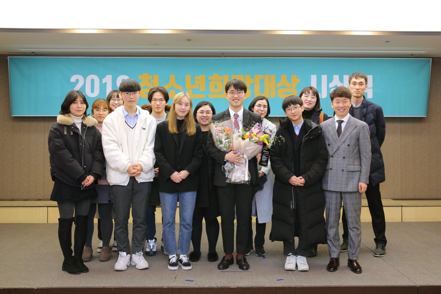 2019 청소년희망대상 시상식 8