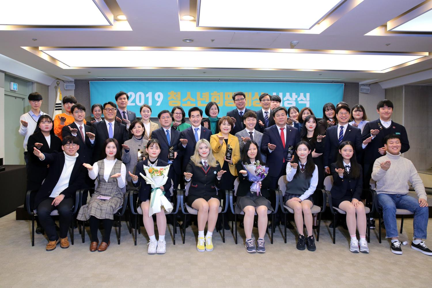2019 청소년희망대상 시상식 9
