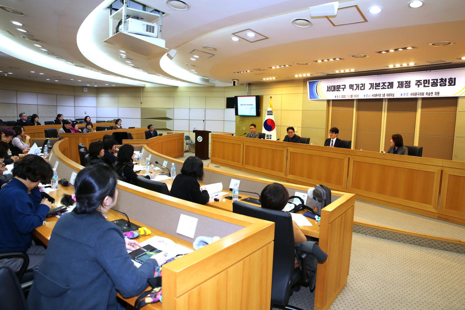 서대문구 먹거리 기본조례 제정 주민공청회 4