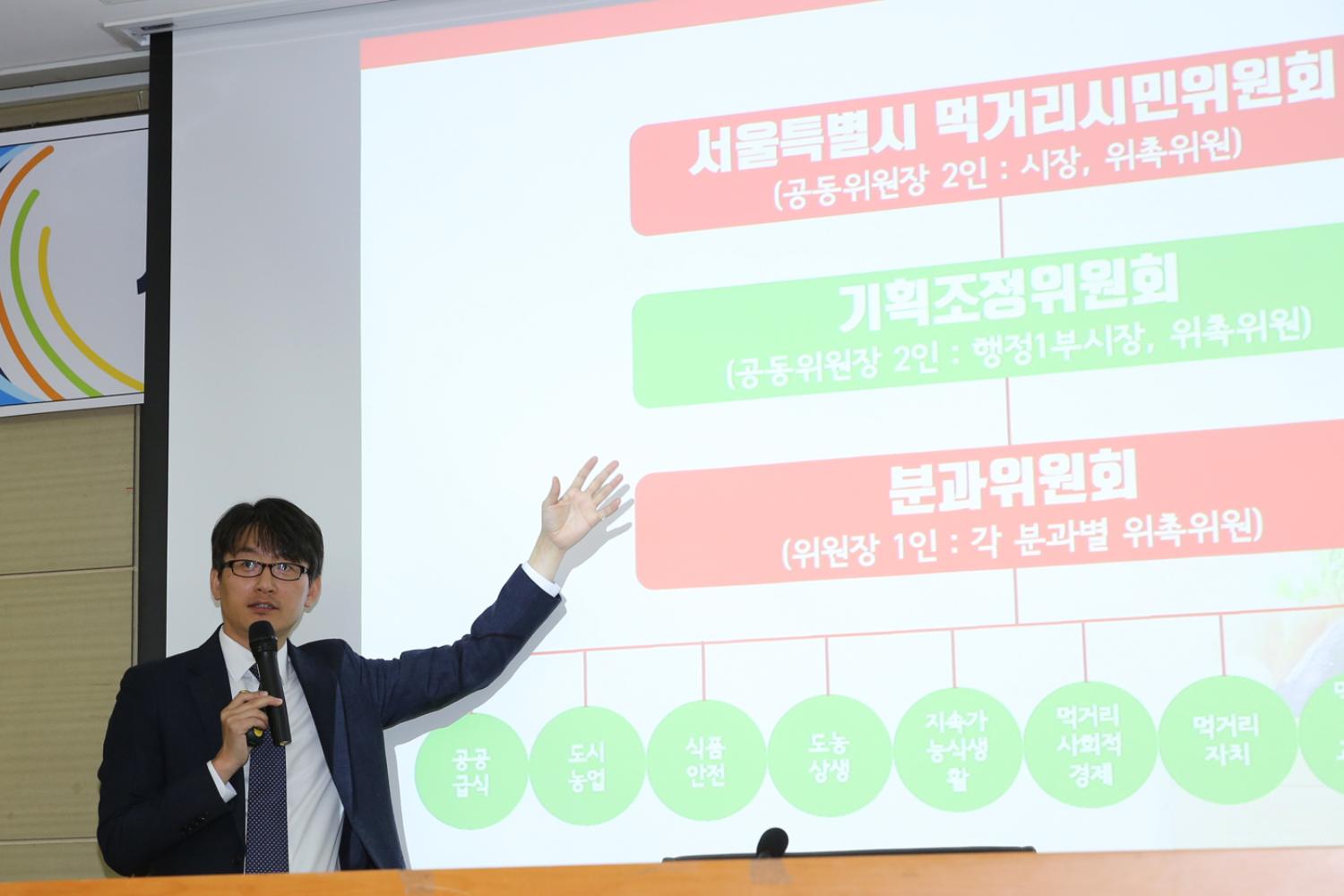 서대문구 먹거리 기본조례 제정 주민공청회 5