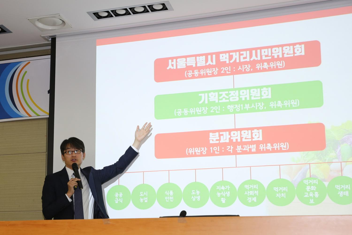 서대문구 먹거리 기본조례 제정 주민공청회 6