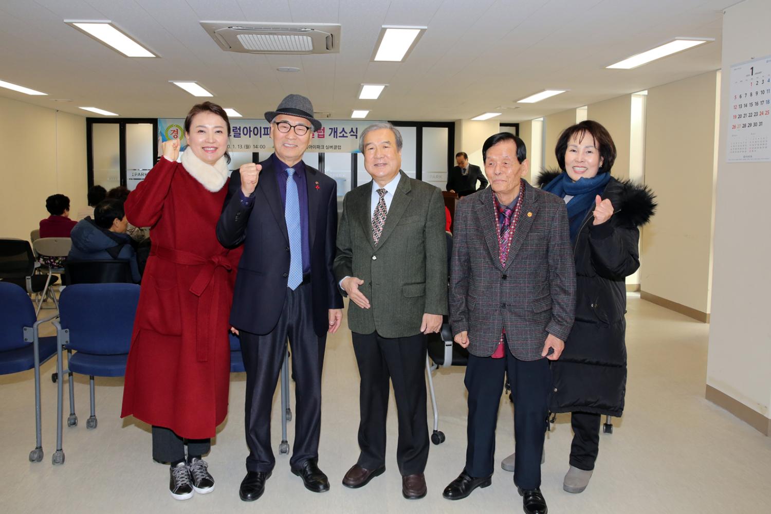 홍제 센트럴아이파크 실버클럽 개소식