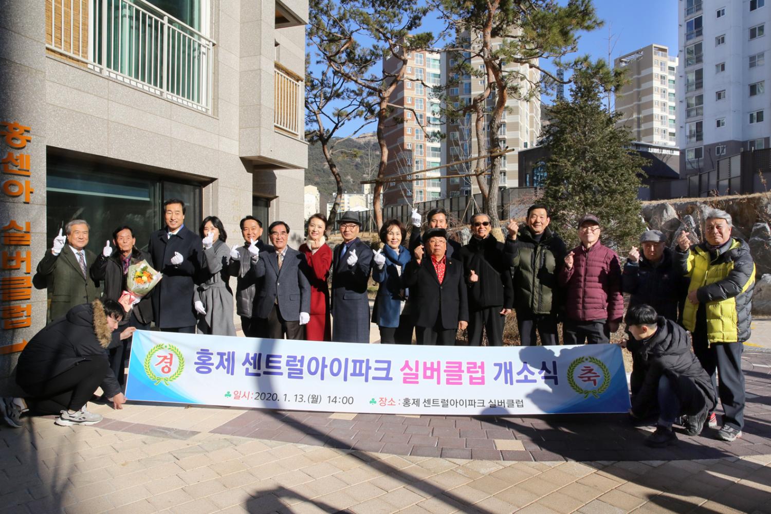 홍제 센트럴아이파크 실버클럽 개소식 10